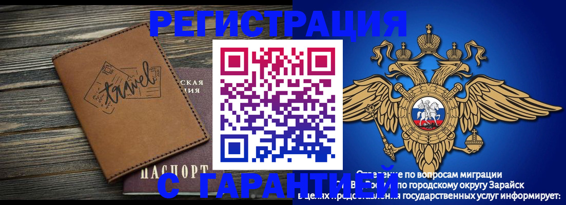 прописка для работы в Палласовке