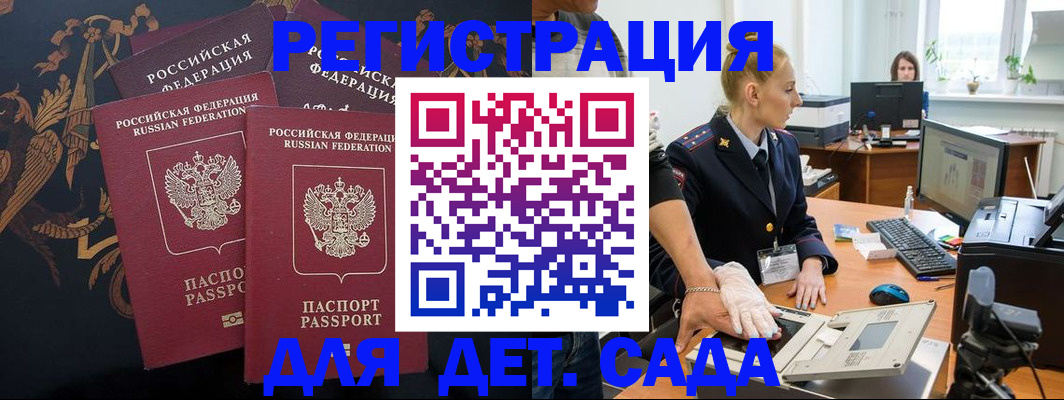 временная регистрация надежно в Палласовке